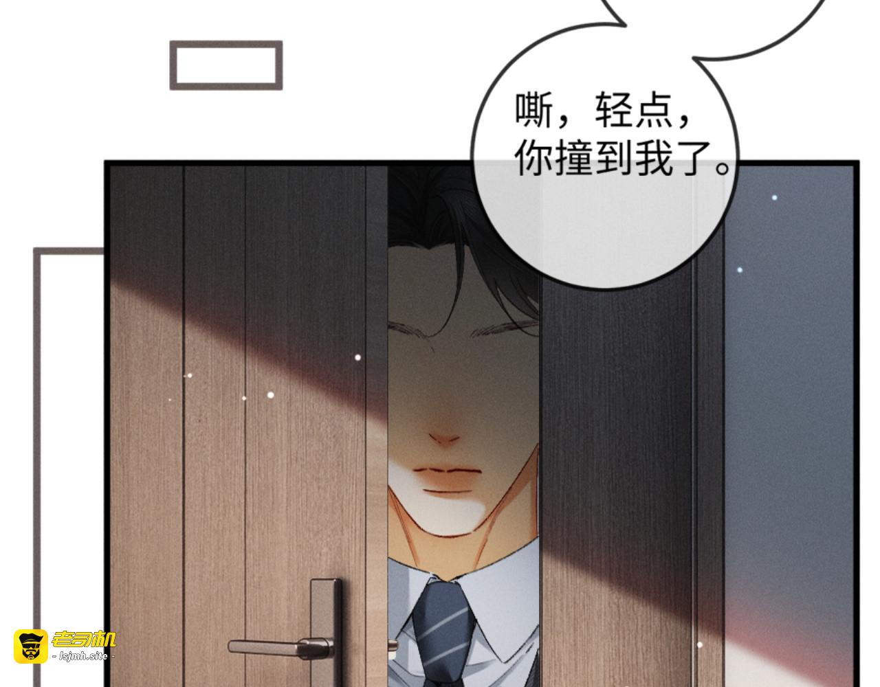 37话 密谋被老公抓包 第 93 页