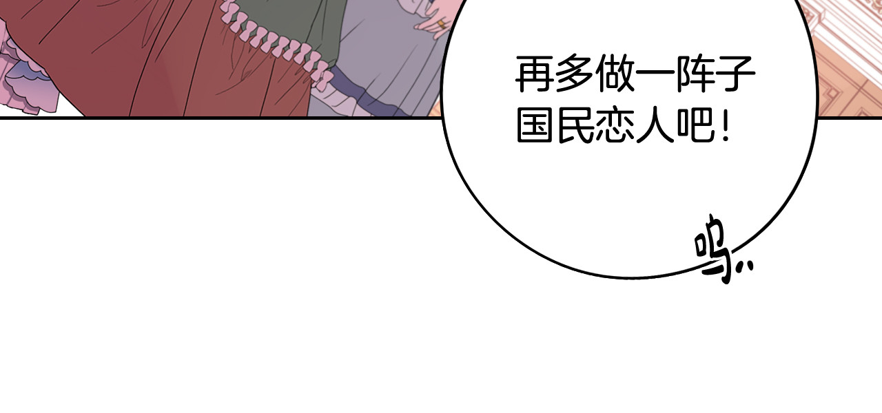 第75话 回忆有点甜 第 124 页