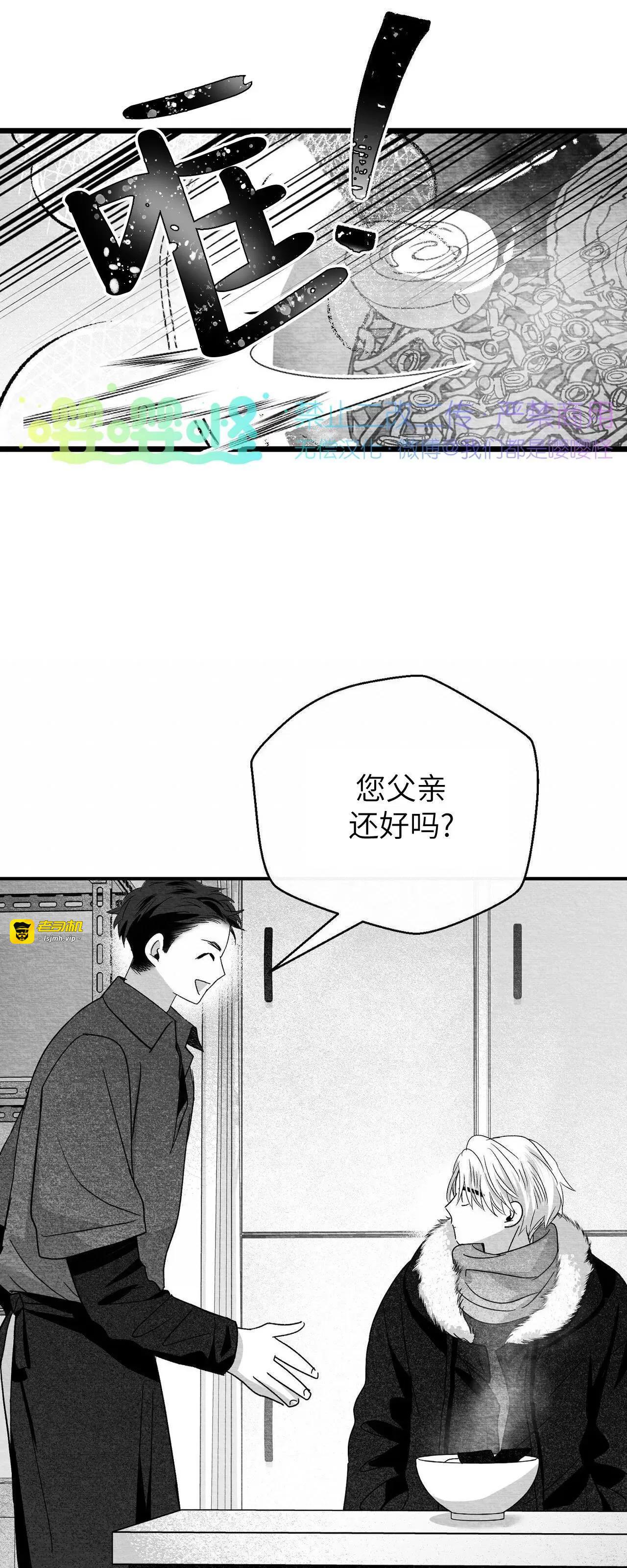 第33话 第 23 页