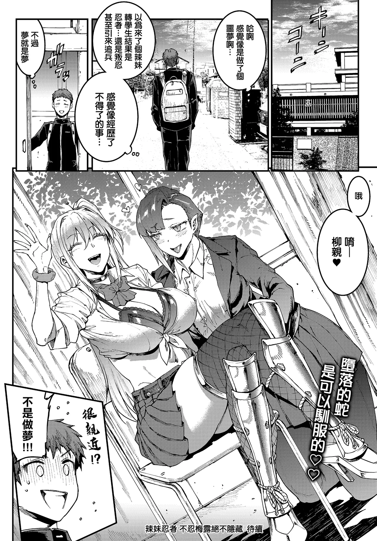 第1话 第 28 页