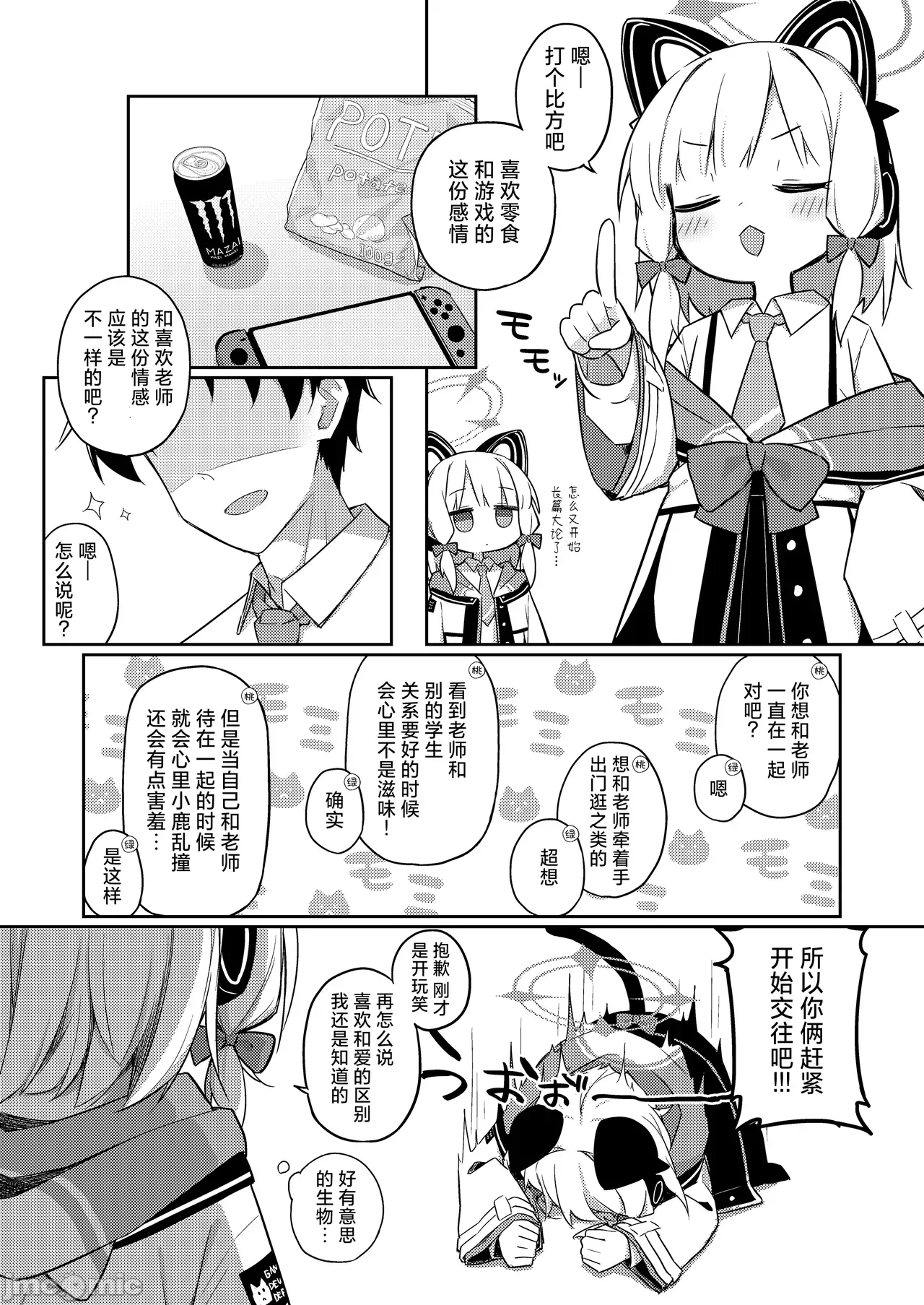 第一话 第 6 页