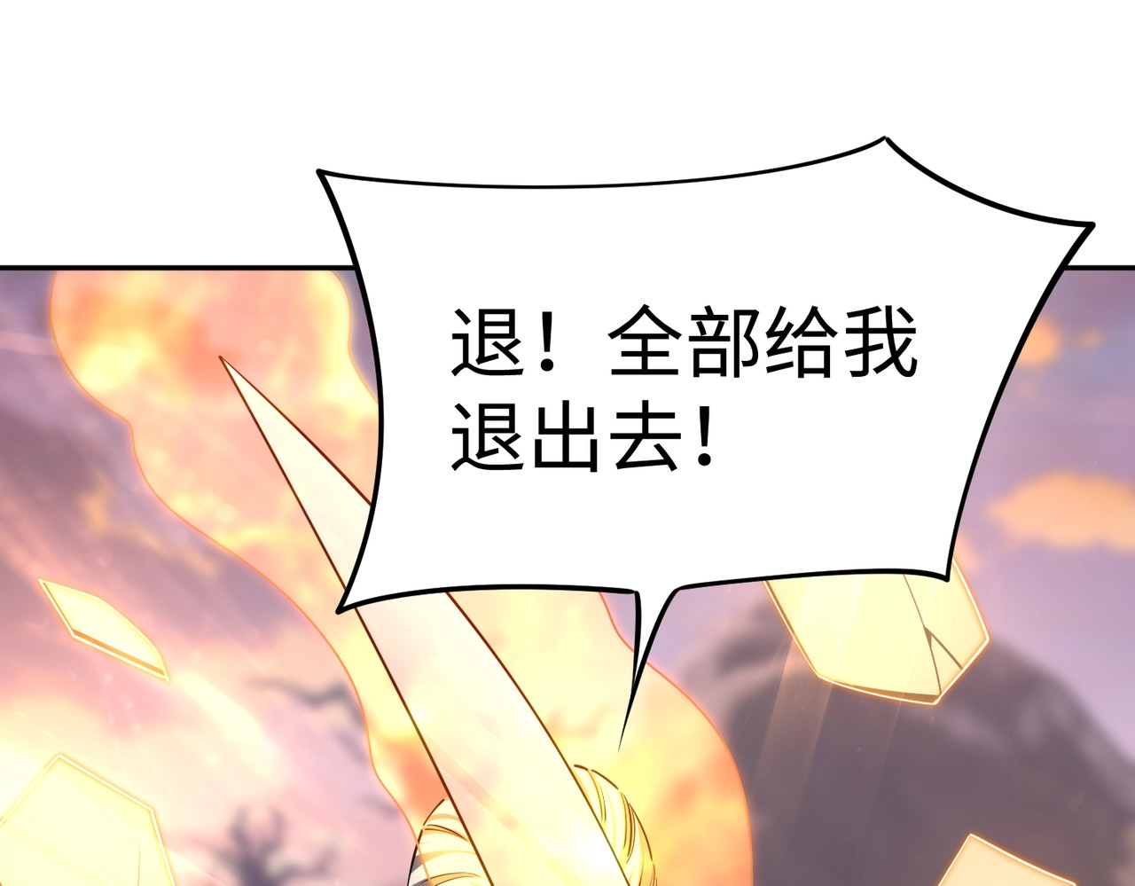 第36话 你们！都退赛吧！ 第 38 页