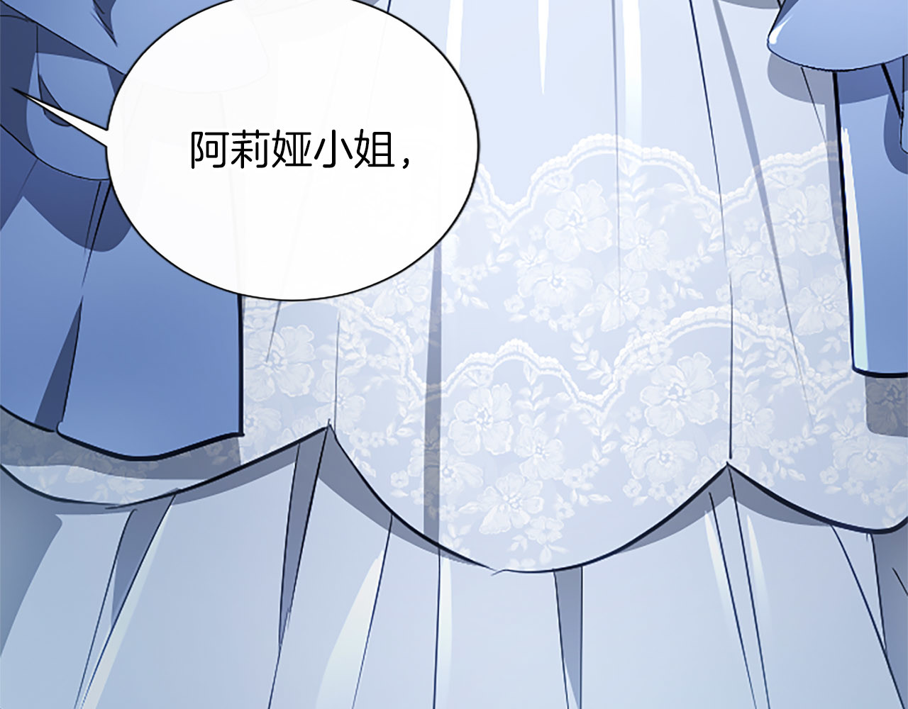 第45话 不要走 第 88 页