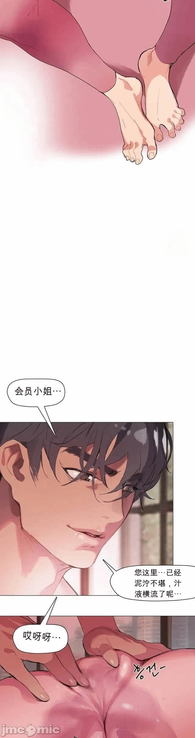 第4话 第 24 页