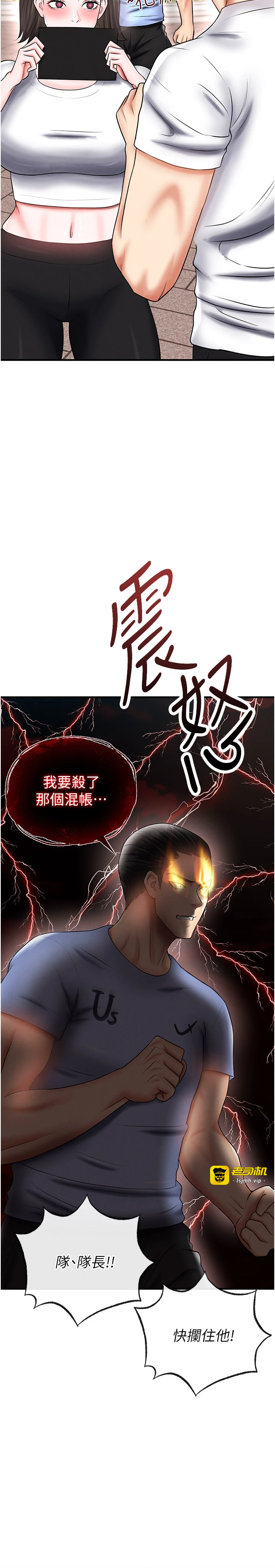 第34话 - 我好喜欢妳的紧度 第 23 页