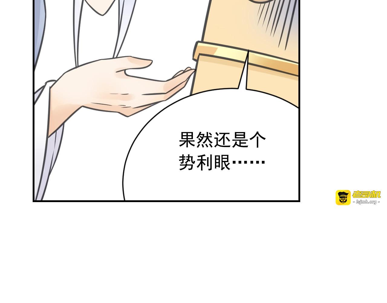 第53话 潜入 第 47 页