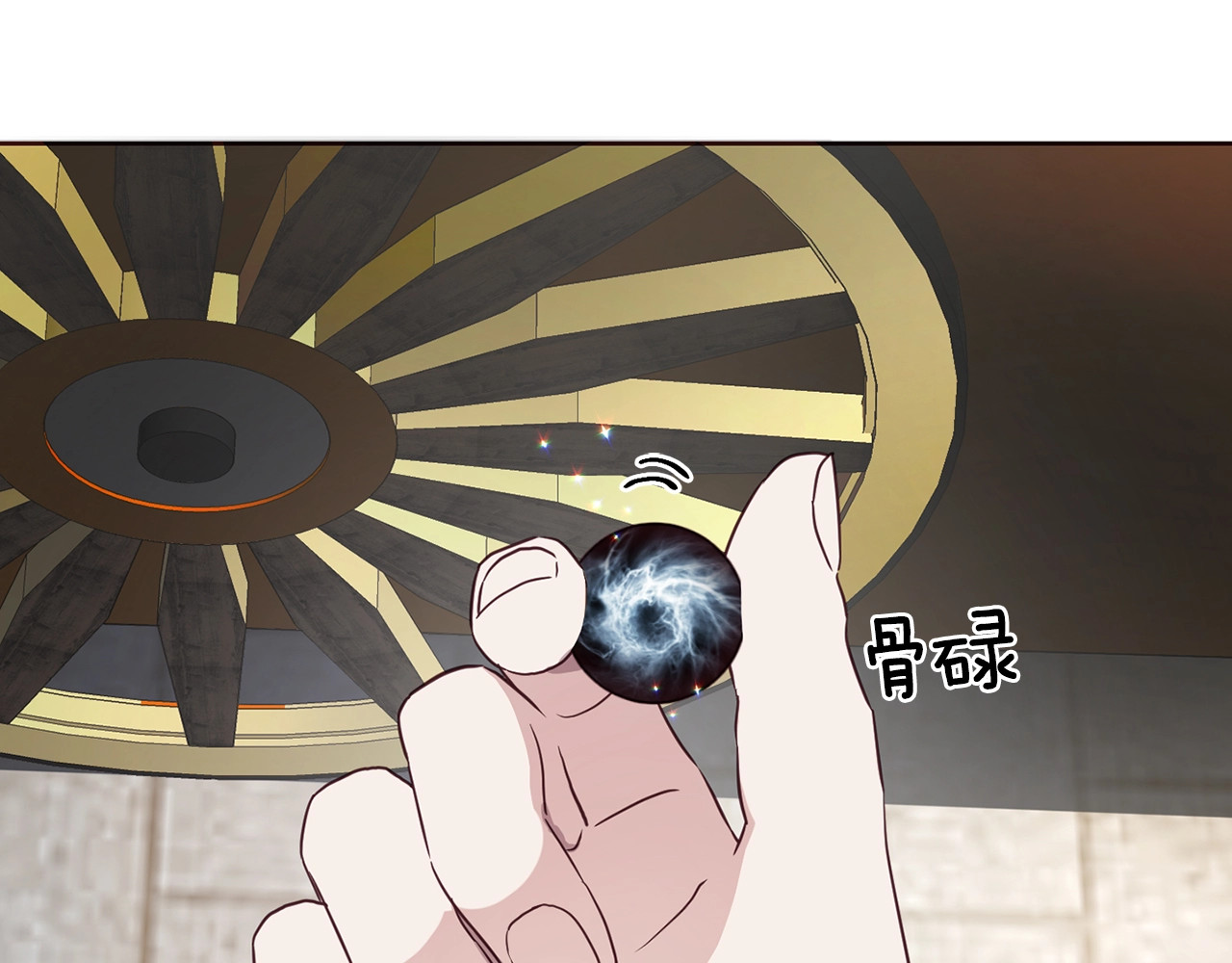 第28话 有我在 第 16 页