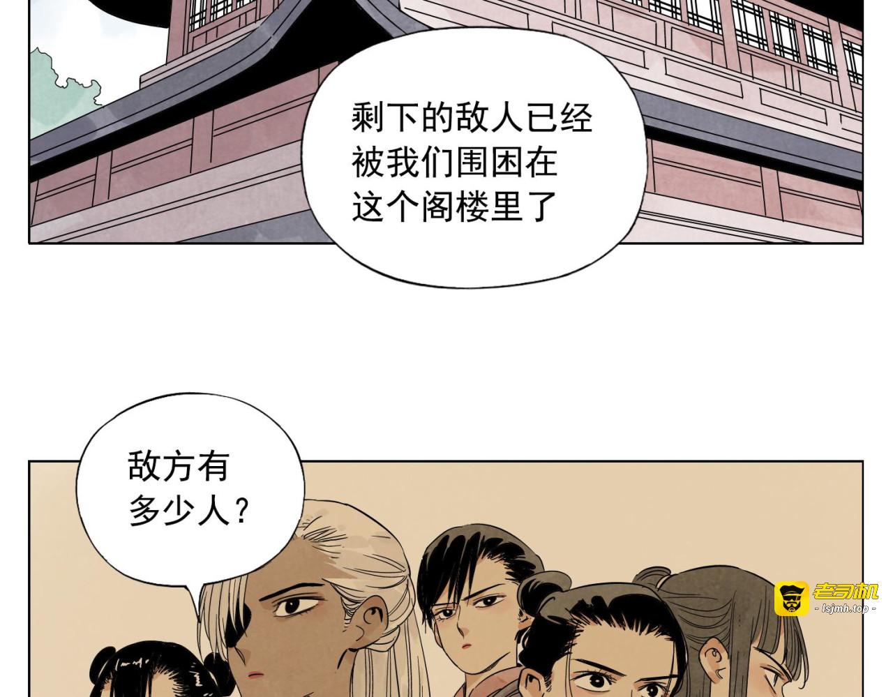 第82话 仿佛 第 21 页