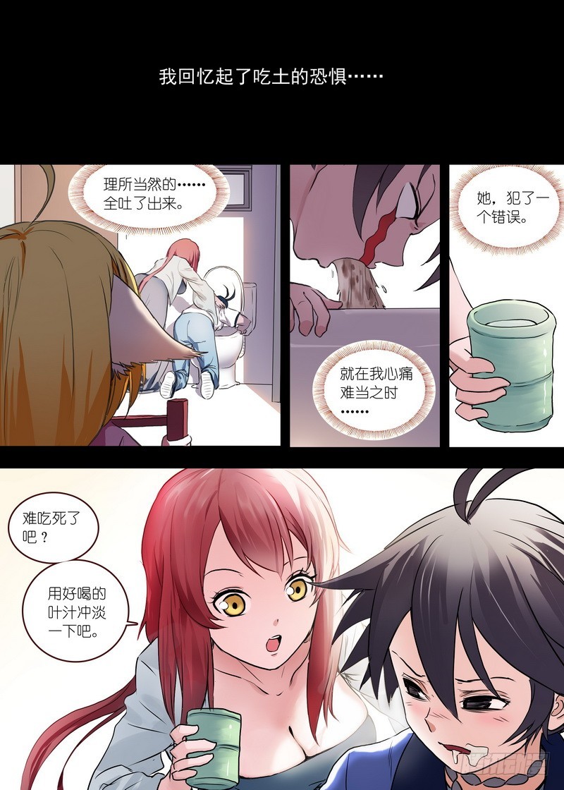 总114·鸡禽戏 第 4 页