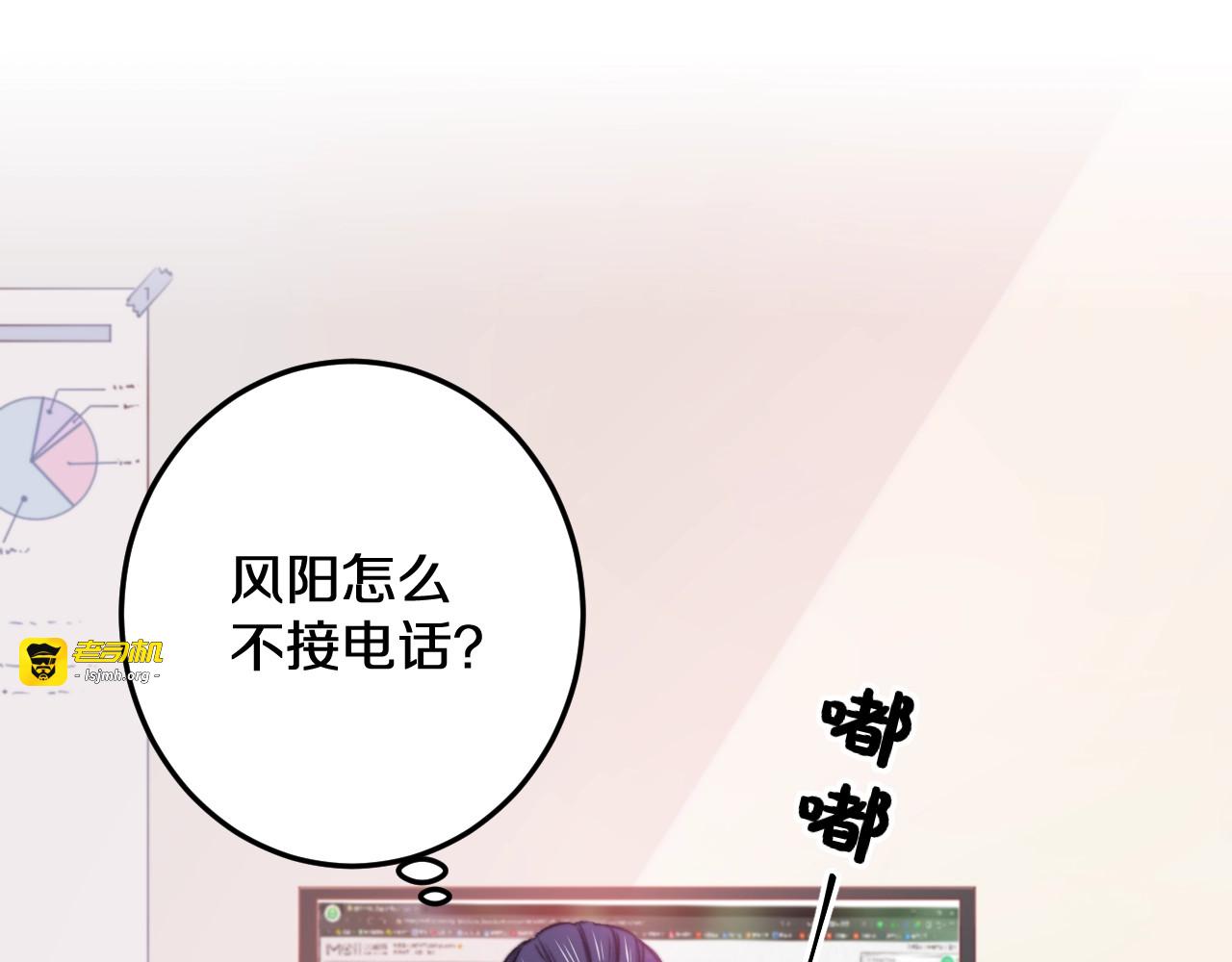 第16话 一厢情愿 第 69 页