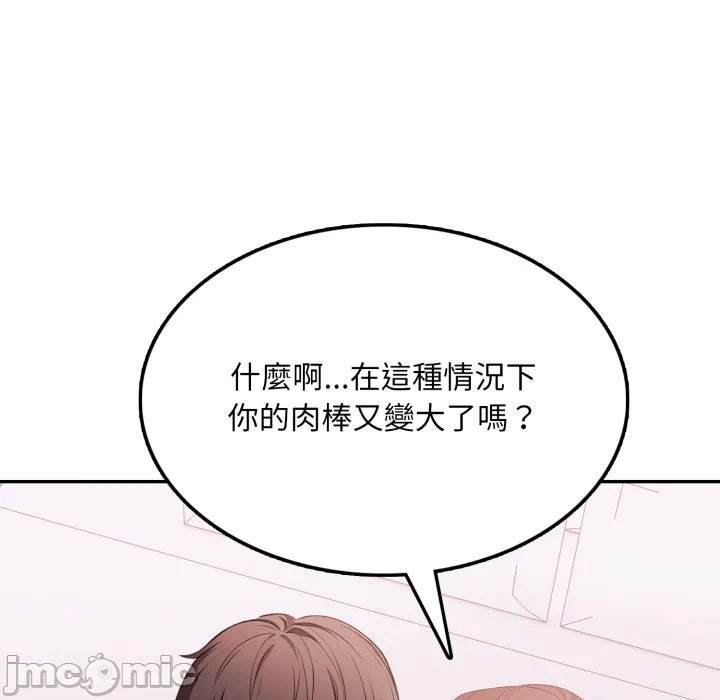 第14话 第 70 页