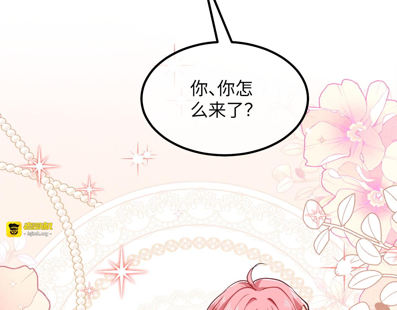 第51话 寻找晨曦泪珠 第 77 页
