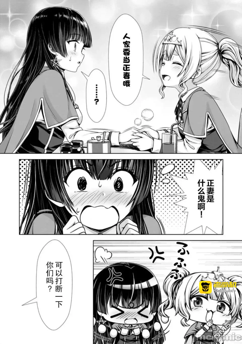第16话14 第 11 页
