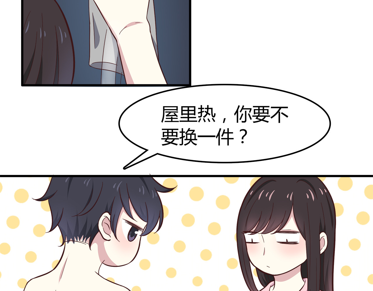 第13话 在学长家 第 34 页