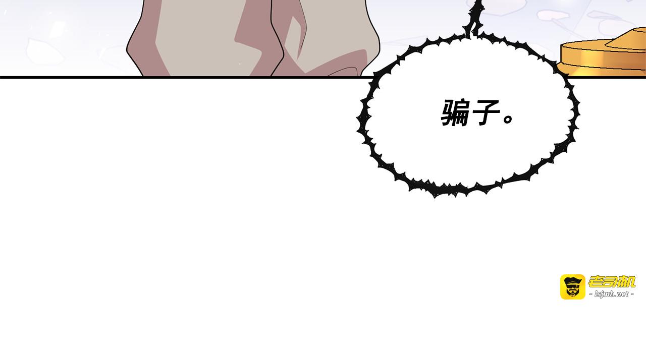 第96话 惊喜的礼物 第 67 页