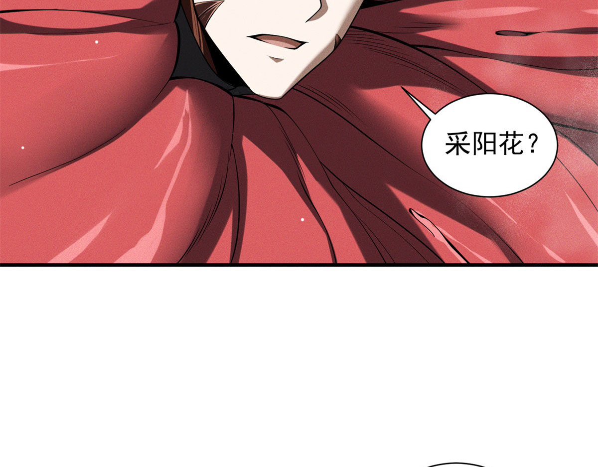 第36话 上当 第 104 页