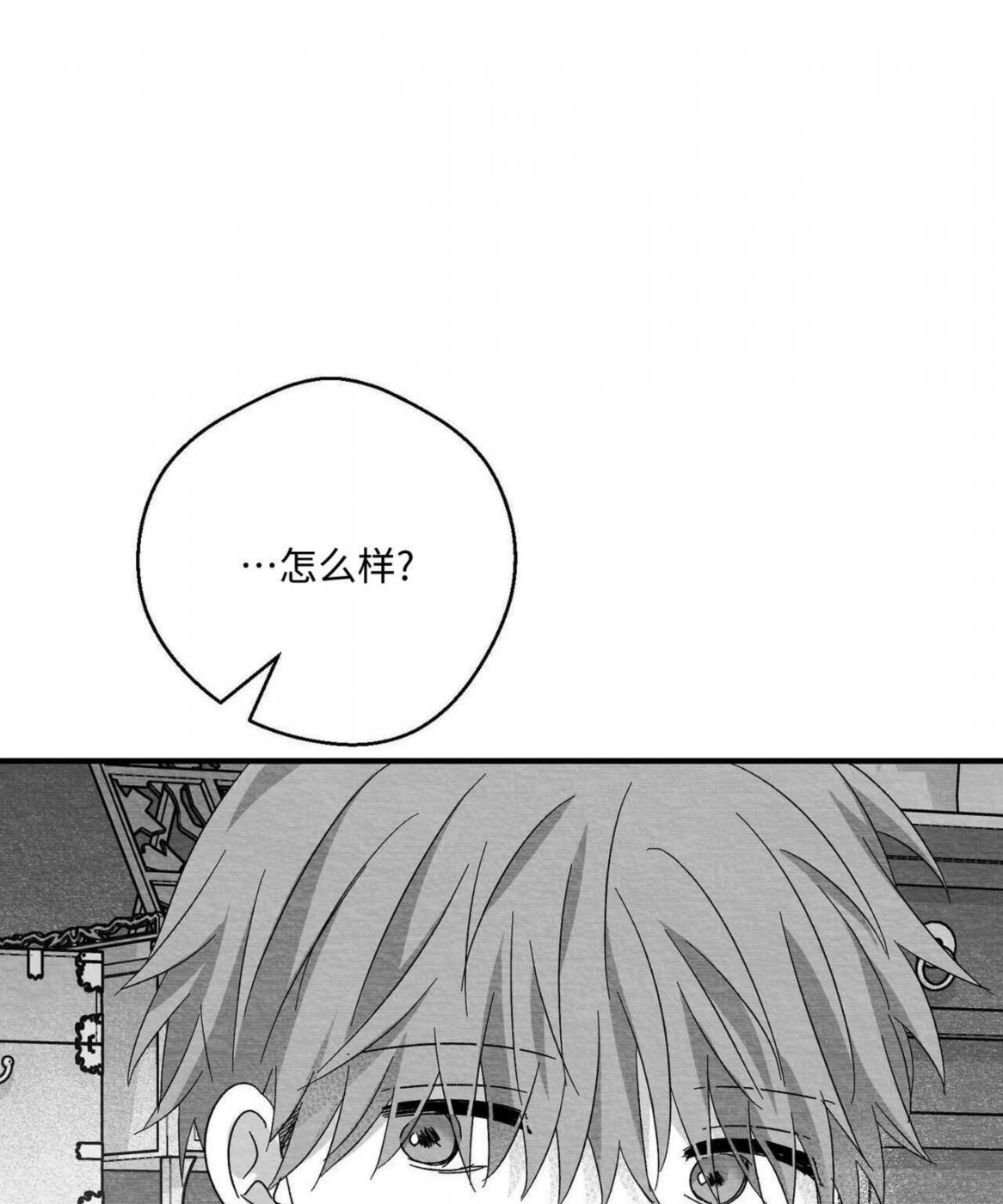 第51话 第 76 页