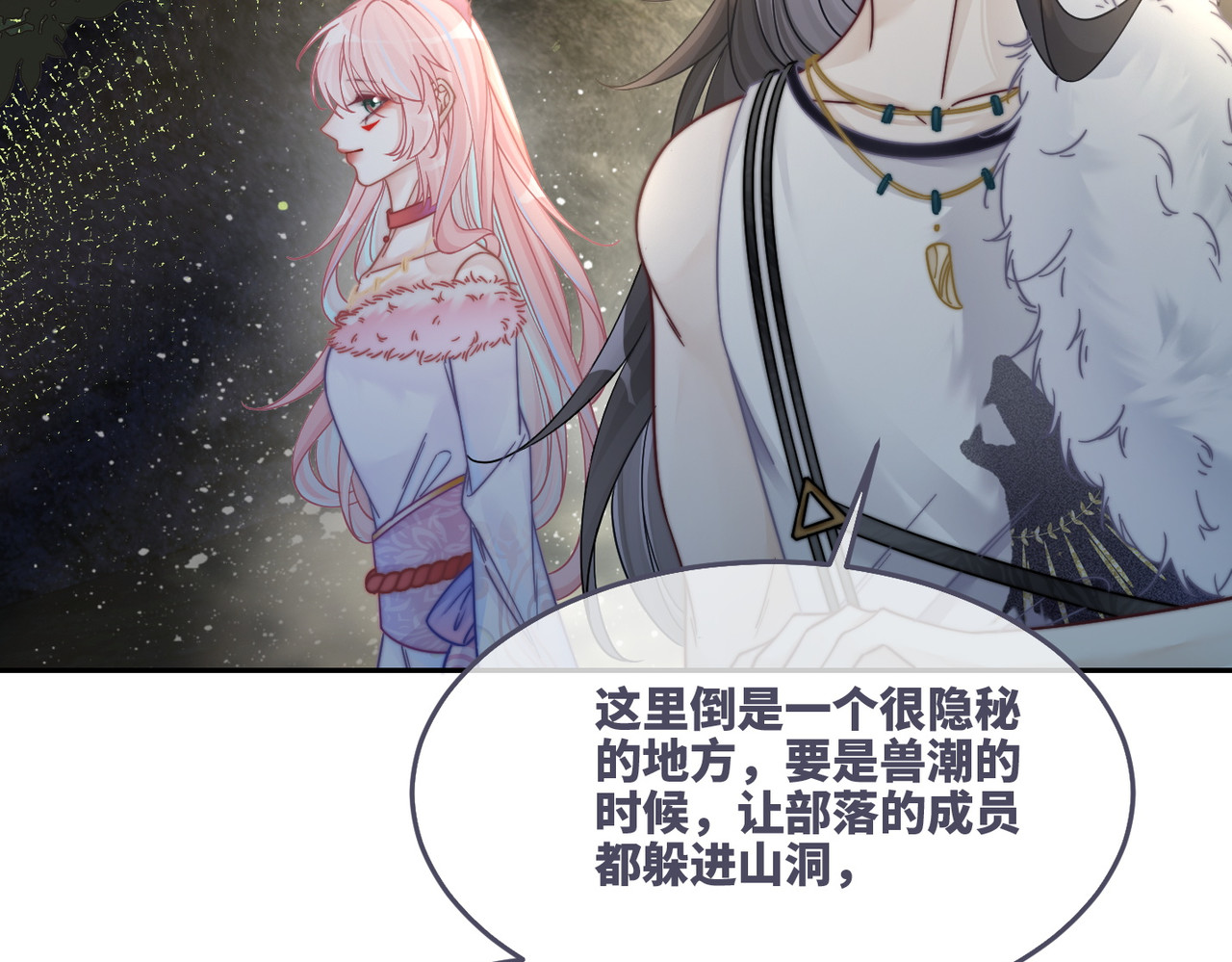 第159话 神秘洞穴 第 46 页