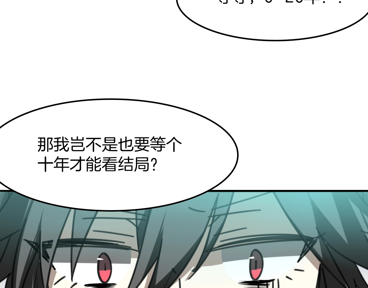 第83话 崩塌 第 36 页