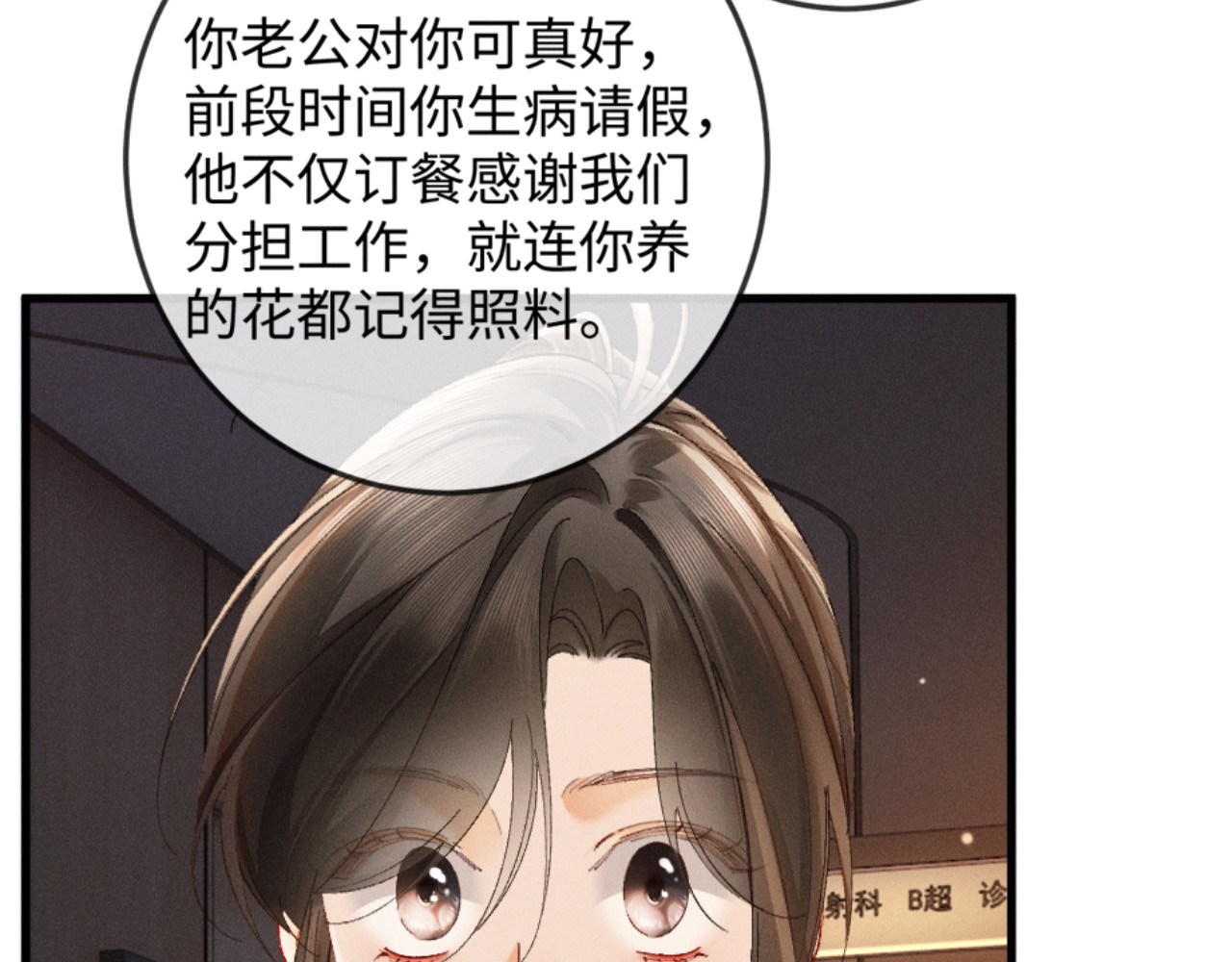 41话 我最擅长等待 第 44 页
