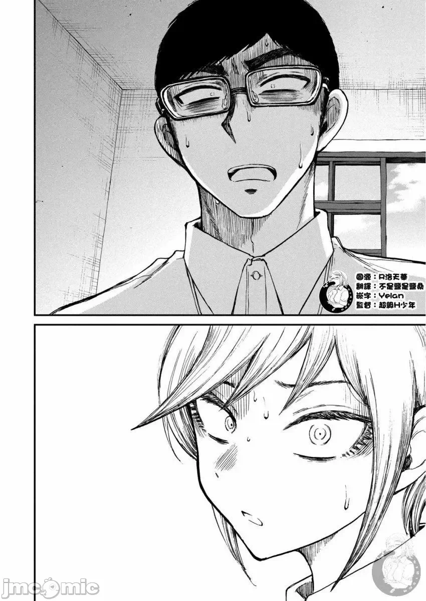 蛮横无理的大小姐正在感到苦闷 [鹅妈妈汉化组] [木下由一] あらくれお嬢様はもんもんしている 第13话 - 17
