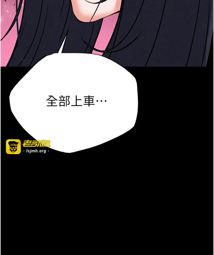 第43话 - 被轮番蹂躏的希珠 第 57 页