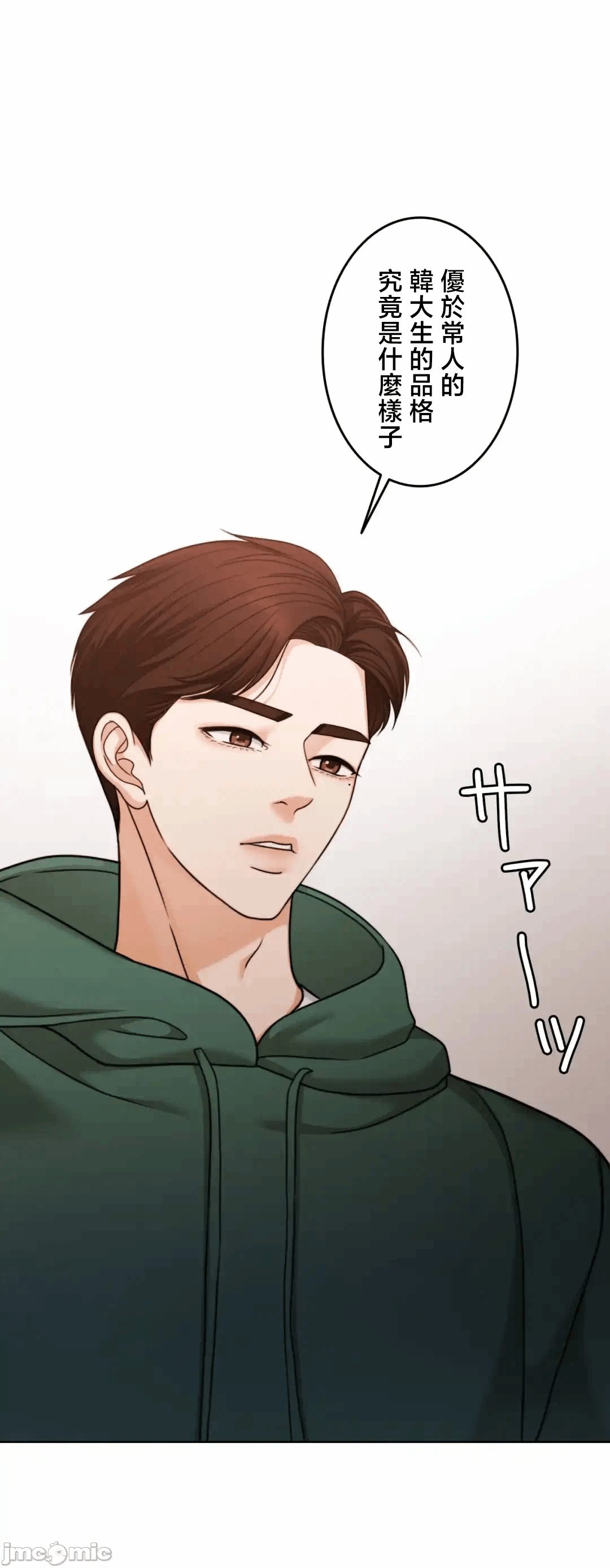 第132话 第 64 页