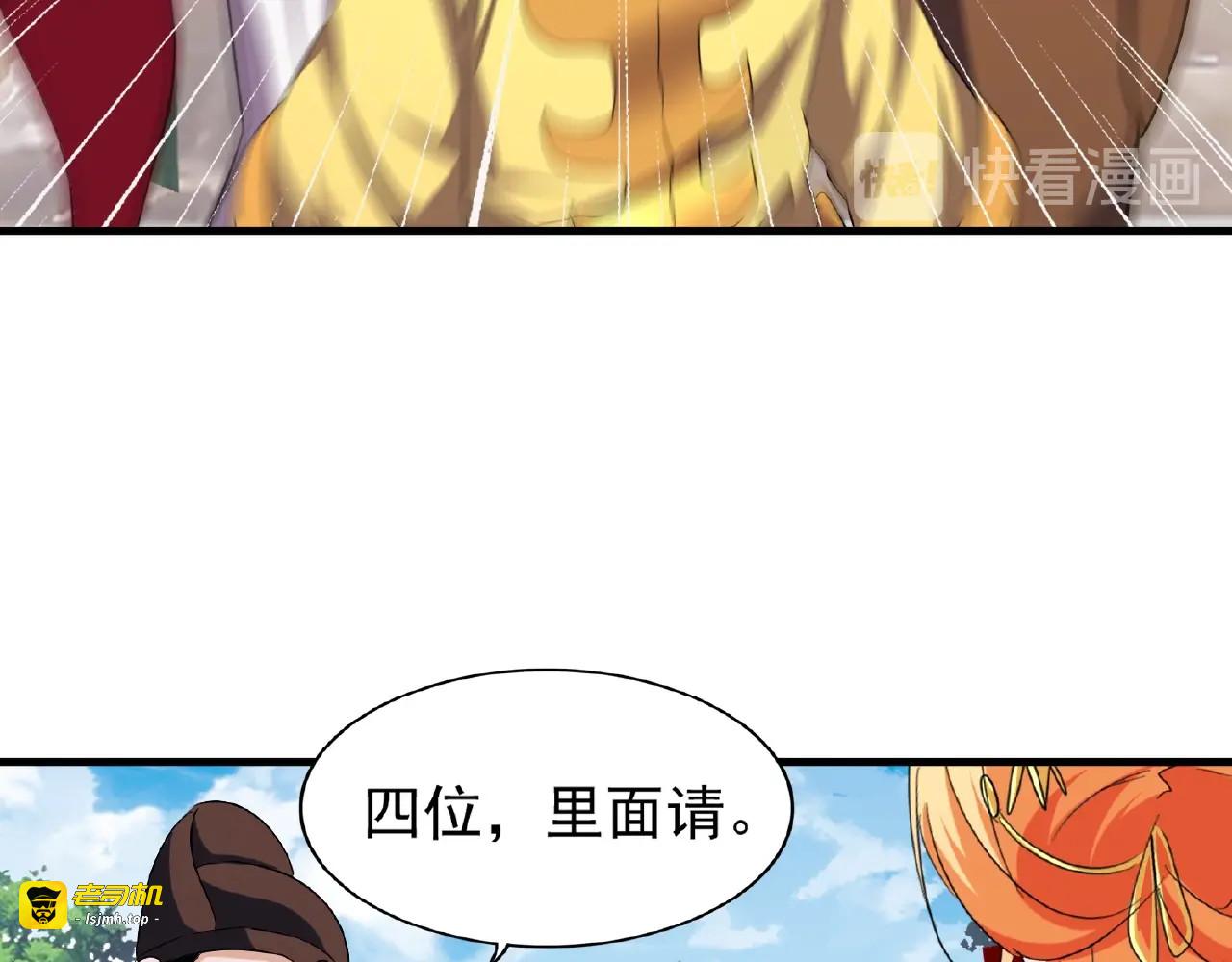 第42话 会谈开场！ 第 31 页