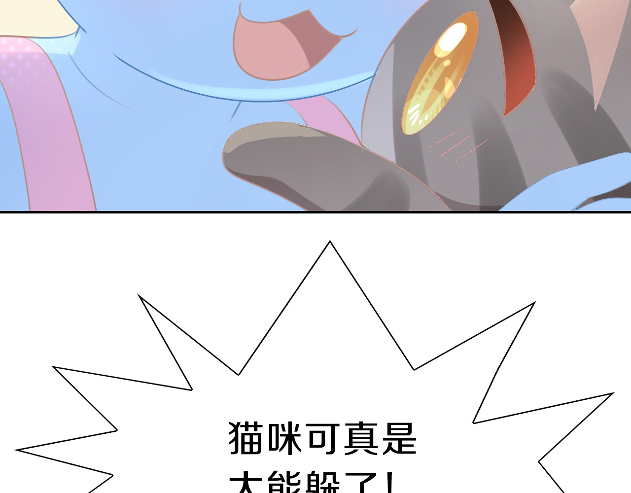 第169话 躲猫猫 第 86 页