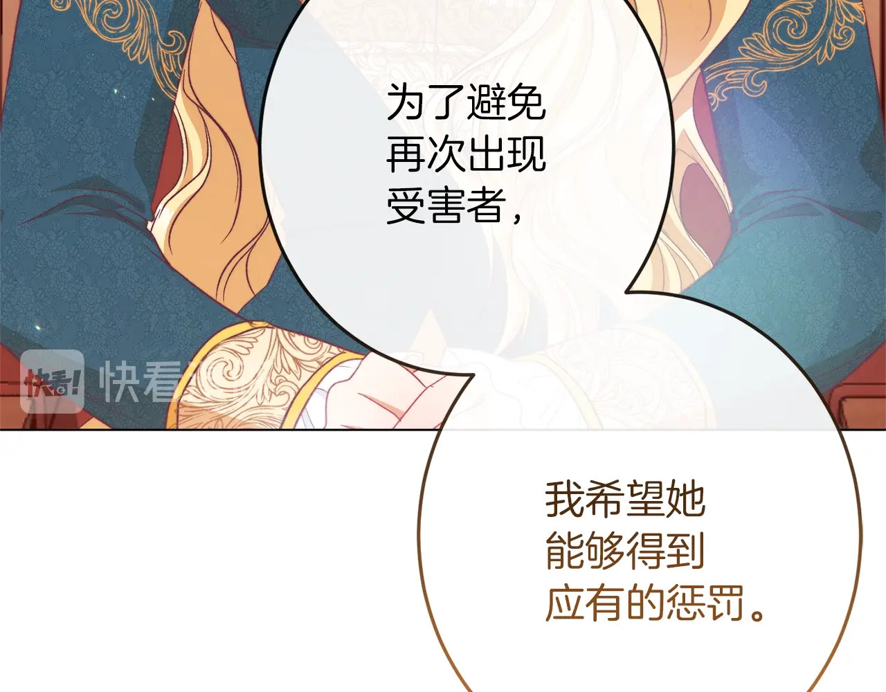 第54话 久等了小姐 第 150 页