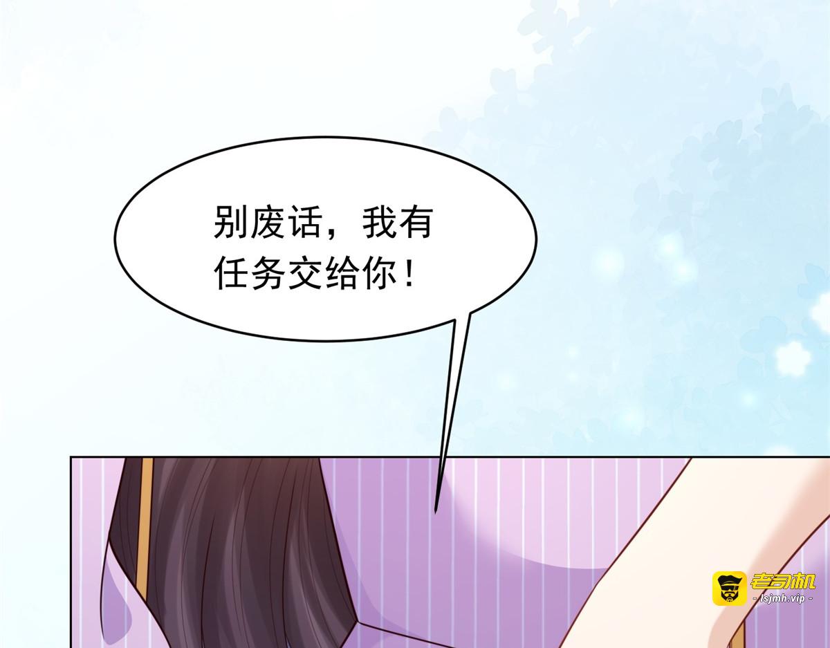 第63话 齐初夏和苏林颜互扯头发 第 145 页