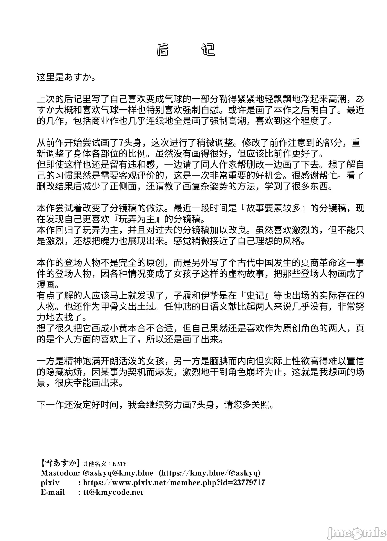 第一话 第 24 页