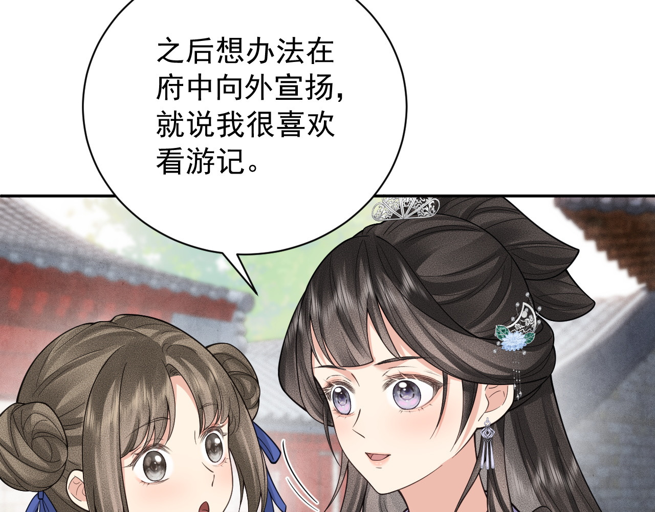第11话  特封 第 116 页