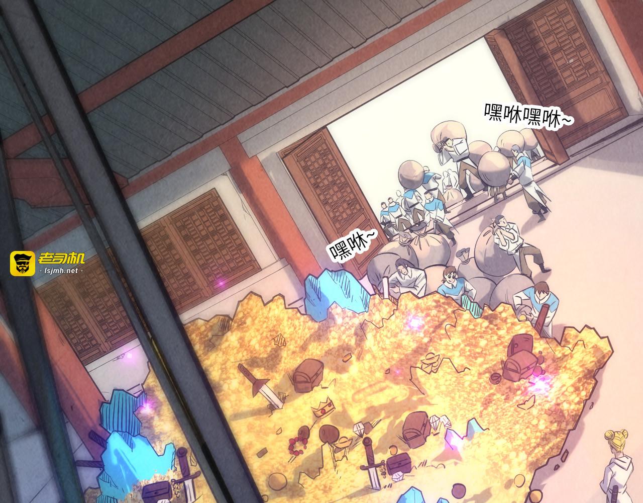 第87话 随便拿一点儿 第 71 页