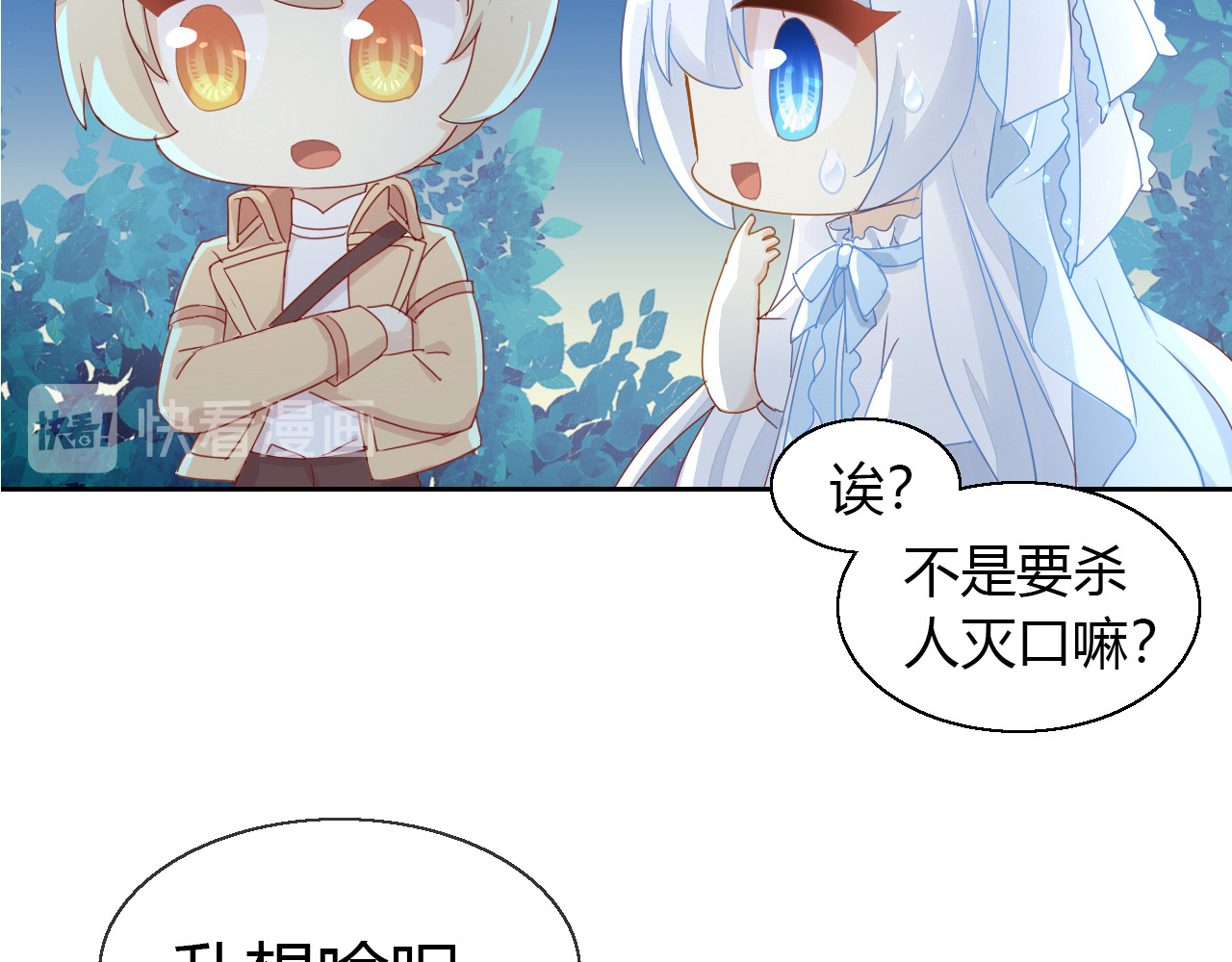 第139话 逆转游戏 （二） 第 24 页
