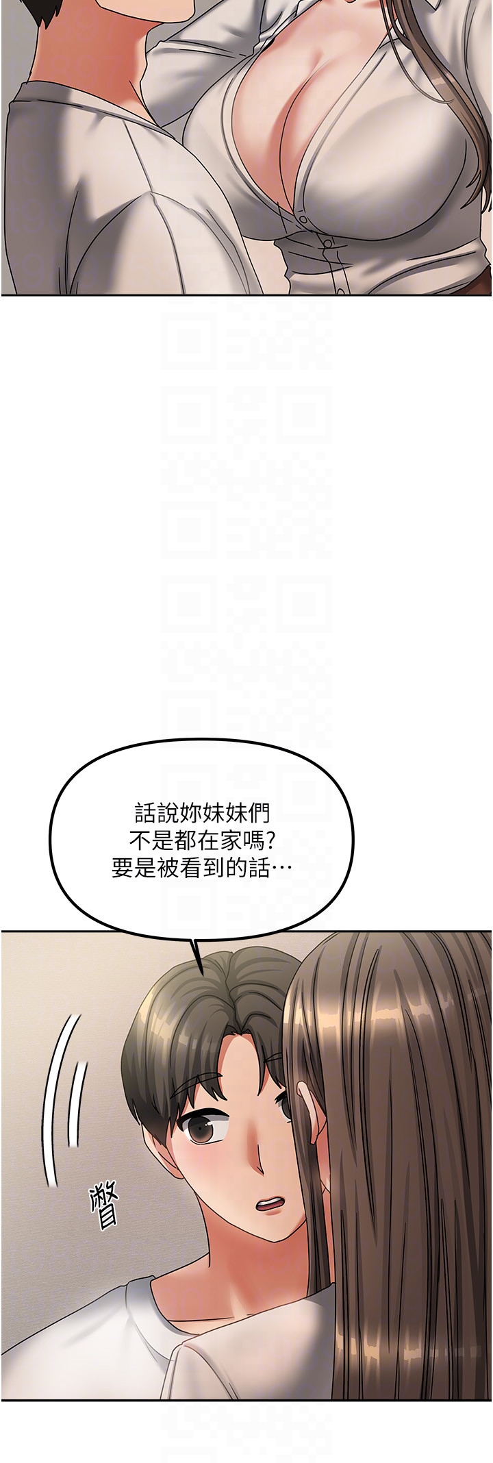第7话 - 想像被抽插的画面 第 14 页
