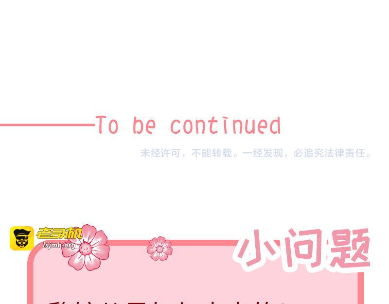 第76话 中毒？！ 第 107 页