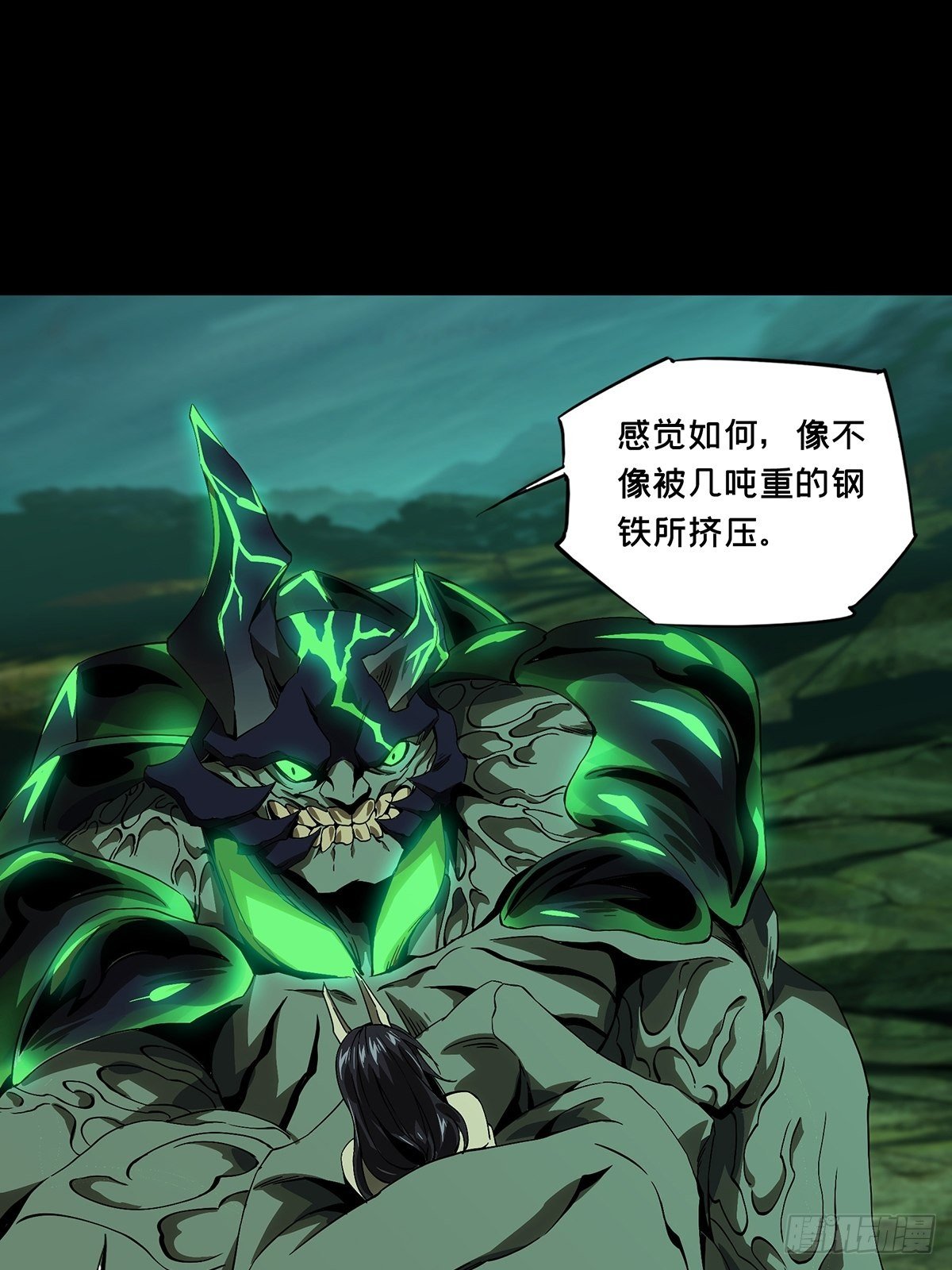 第一百六十章/约定下 第 26 页
