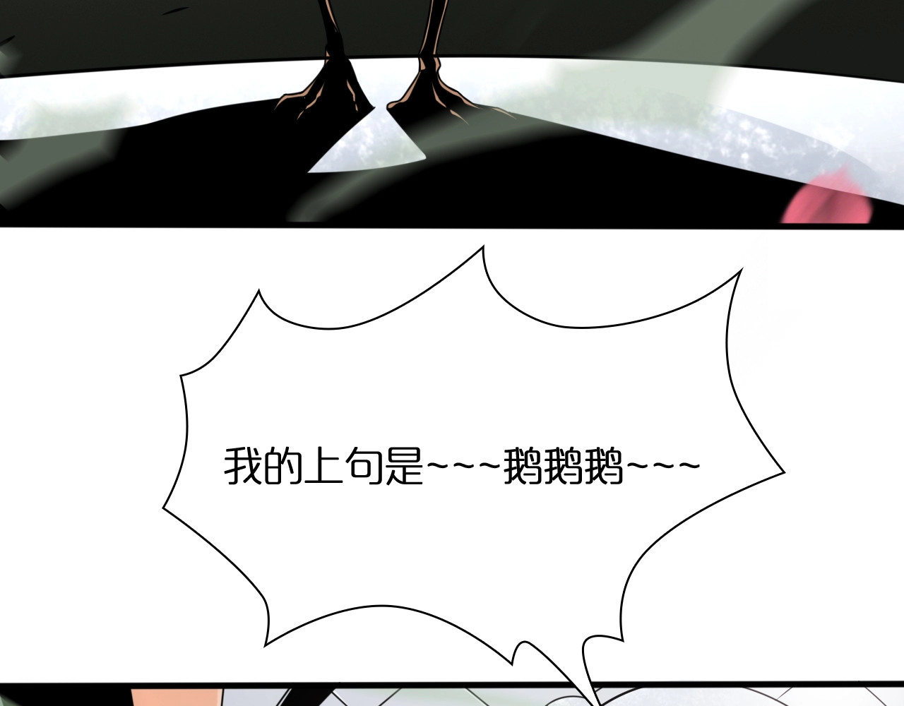 第19话 黑鱼 第 20 页