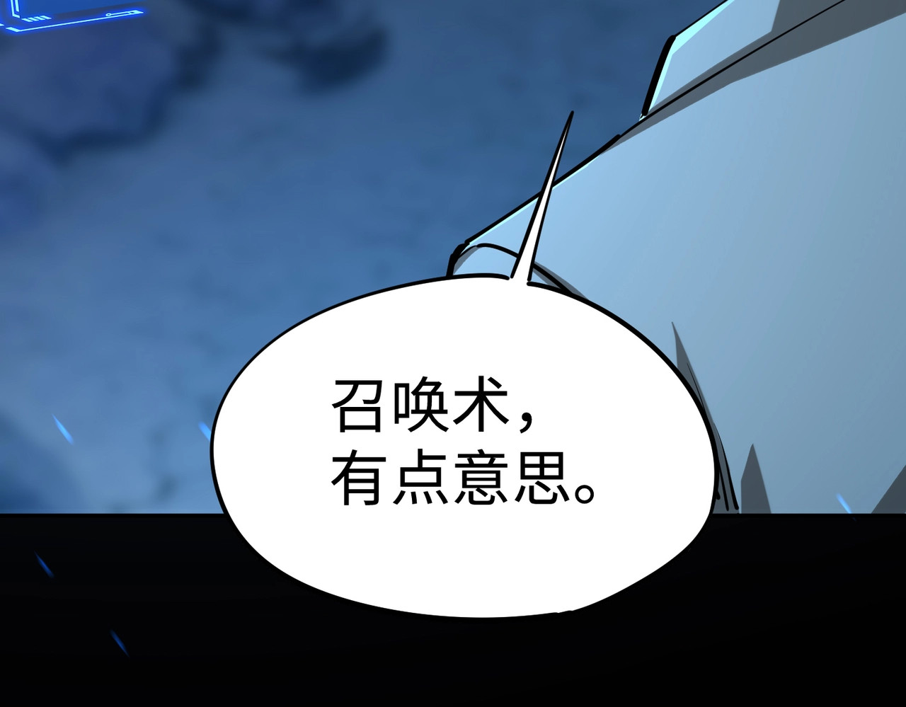 第19话 亡灵召唤术！ 第 128 页
