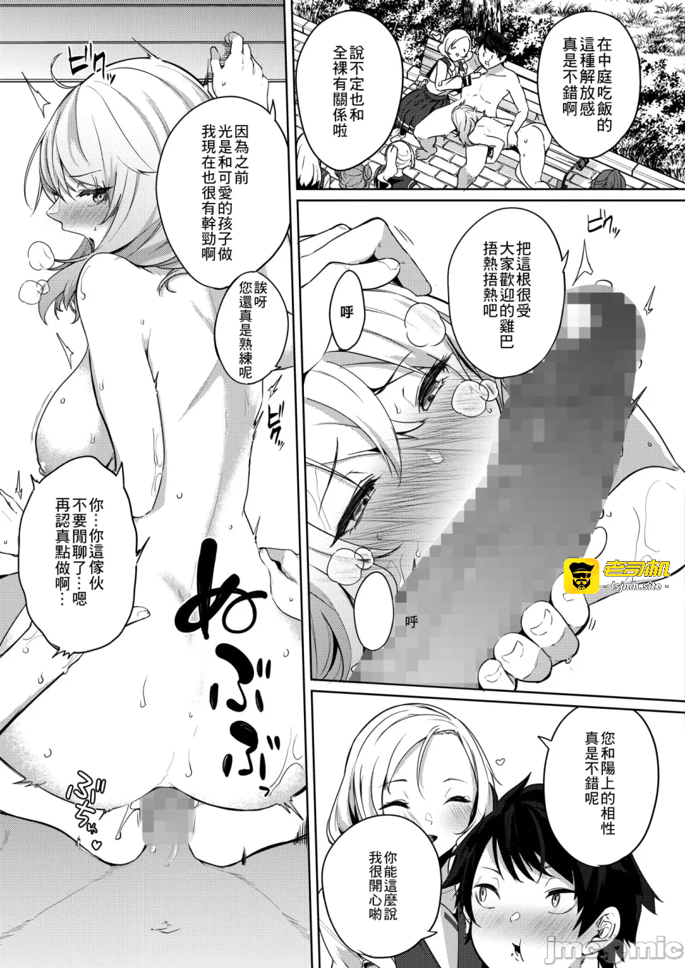 第一话 第 69 页