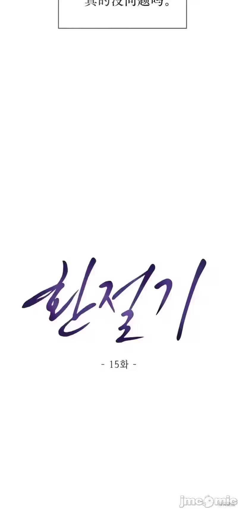 第16话 第 18 页