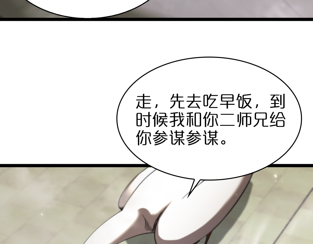 第59话 再一次约定 第 28 页