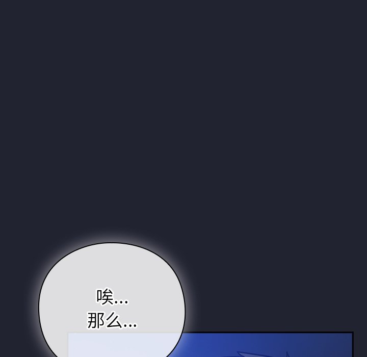 第20话 第 24 页