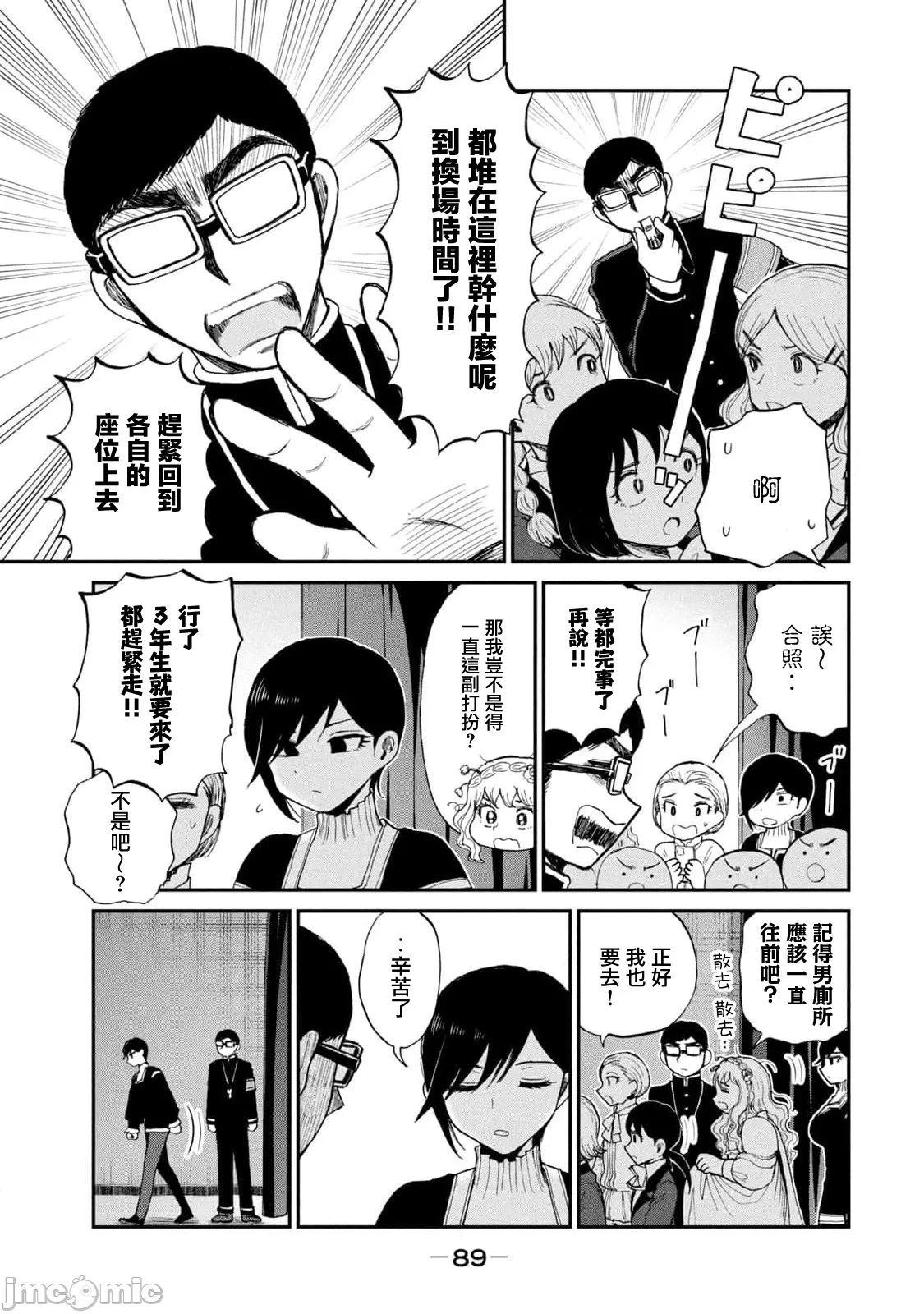 蛮横无理的大小姐正在感到苦闷 [鹅妈妈汉化组] [木下由一] あらくれお嬢様はもんもんしている 第32话 - 17