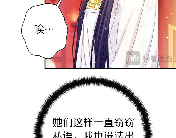 第127话 弃学 第 109 页