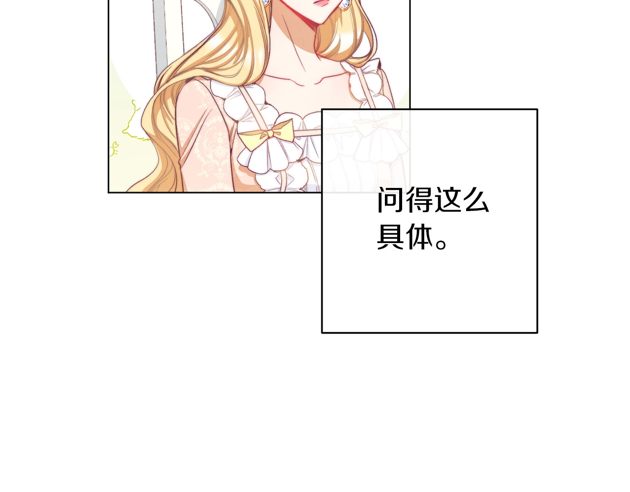 第46话 猜不透 第 28 页