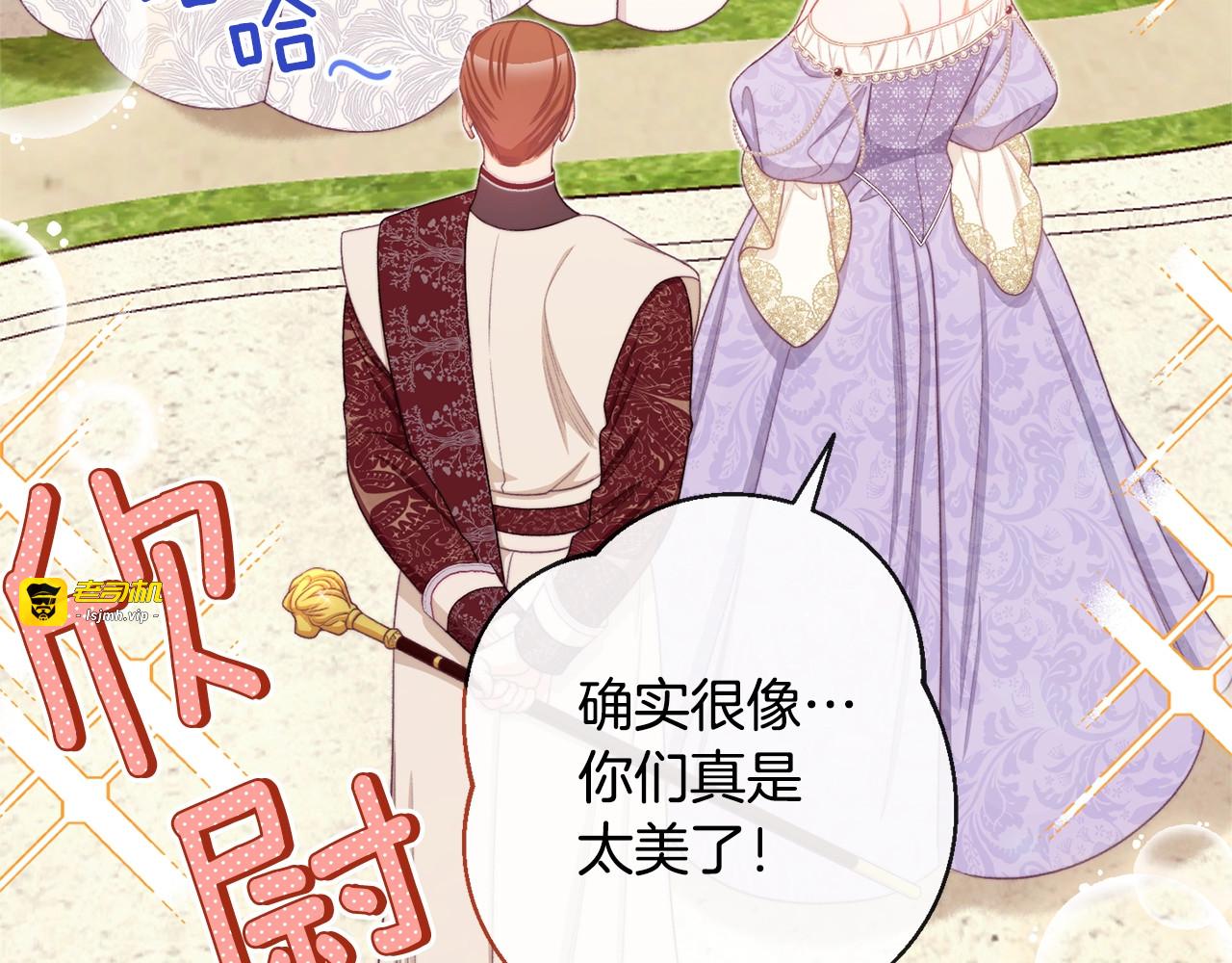 第102话 解开心结 第 199 页