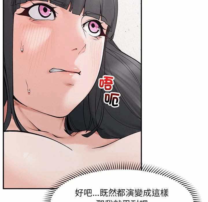 第33话 第 59 页
