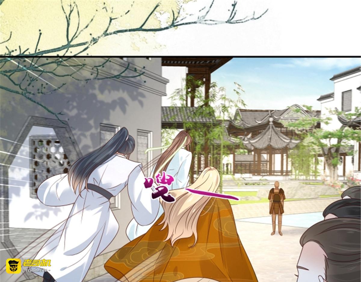 第275话 爱上你，三生有幸 第 3 页